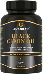 Масло черного тмина, Black cumin oil