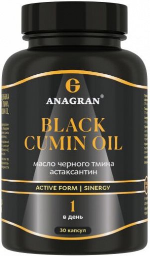 Масло черного тмина, Black cumin oil
