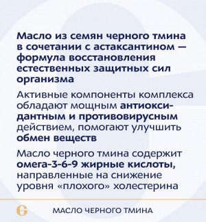 Масло черного тмина, Black cumin oil