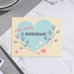 Открытка Валентинка 03.