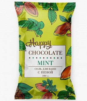 Соль для ванн с пеной Happy Шоколад и мята, Laboratory Katrin, 100 г