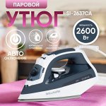 Утюги