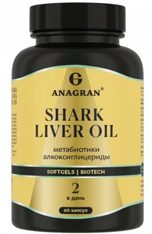Масло печени акулы, Shark liver oil