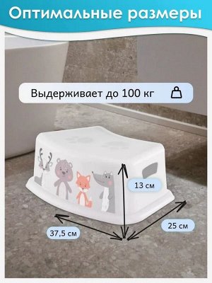 ПОДСТАВКА ДЕТСКАЯ С ДЕКОРОМ (Белый)