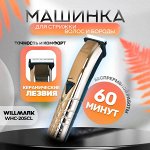 Бритвы и триммеры