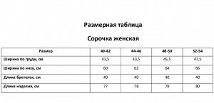 Сорочка женская KAFTAN Leo black collection, чёрная