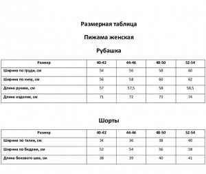 Комплект домашний женский (рубашка, шорты) KAFTAN Basic размер, сиреневый