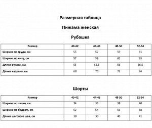 Комплект домашний женский (рубашка, шорты) KAFTAN размер, белый