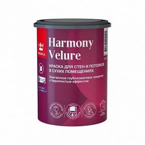 Краска интерьерная HARMONY VELURE A гл/мат 0,9