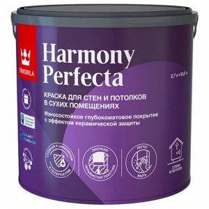 Краска интерьерная HARMONY PERFECTA/PERFECTA 2,7 л