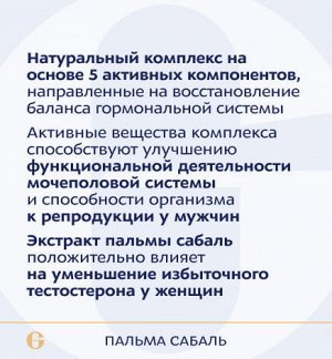 Пальма сабаль, Saw palmetto