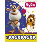 Раскраска А4, АСТ &quot;Буба&quot;, синяя, 16стр.