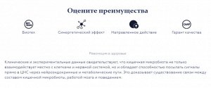 Пробио ментал, Probio mental