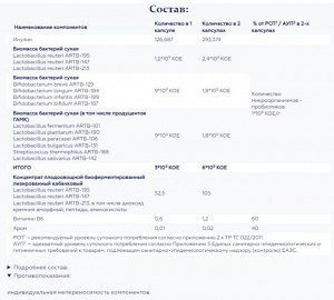 Пробио ментал, Probio mental
