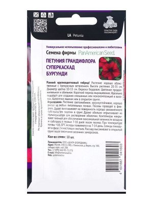 Поиск Семена цветов Петуния грандифлора Суперкаскад Бургунди, 10шт