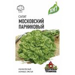 С Салат Московский Парниковый листовой, раннеспелый ХИТ 0,5гр Гавриш/ЦВ