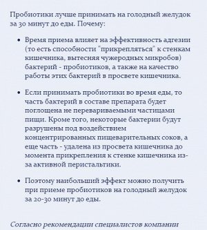 Пробио ментал, Probio mental