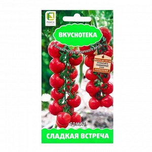 Семена Томат Сладкая встреча, 10шт