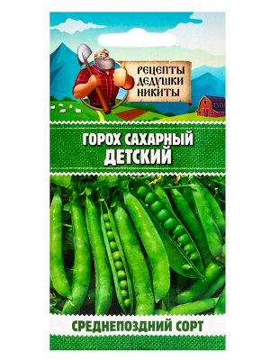 Семена Горох сахарный "Детский", 5 г