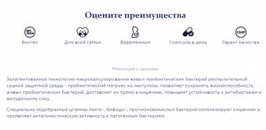 Пробиобуст, Probio boost