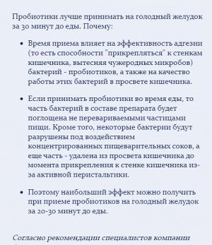 Пробиобуст, Probio boost