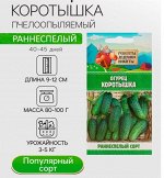 Огородная закупка — рассадники, семена. удобрения