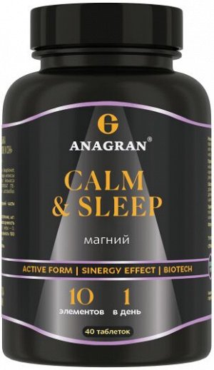 Спокойствие и сон, Calm and sleep