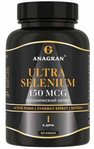 Ультра селен 150 мкг, Ultra selenium 150 mcg