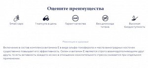 Ультра селен 150 мкг, Ultra selenium 150 mcg