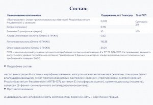 Ультра селен 150 мкг, Ultra selenium 150 mcg