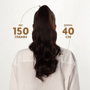Хвост накладной, волнистый волос, на крабе, 40(±5) см, 150 г, каштановый(#HTY4 А)