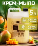 Жидкое крем-мыло &quot;CLEAR&quot; Манго 5л канистра