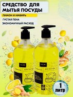 Средство для мытья посуды &quot;CLEAR&quot; Лимон 1л