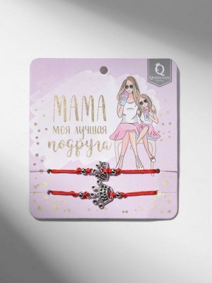 Браслет-оберег «Красная нить» Happy family мама лучшая подруга, набор 2 шт., цвет серебро, d=5.5 см