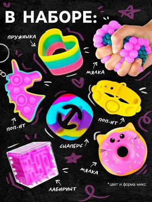 Антистресс игрушки, набор 7 шт.