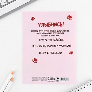 Блокнот раскраска 12 л., 130x180 «Коты»