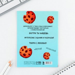 Блокнот раскраска 12 л., 130x180 «Енотик»