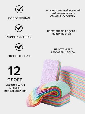 Салфетка многослойная для уборки из микрофибры MicroPVA, 12x7 см, 12 слоев