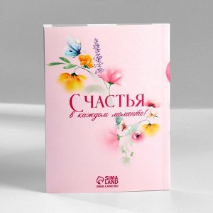 Подарочный набор: ежедневник А6, блок с липким слоем, ручка «Красота в тебе»