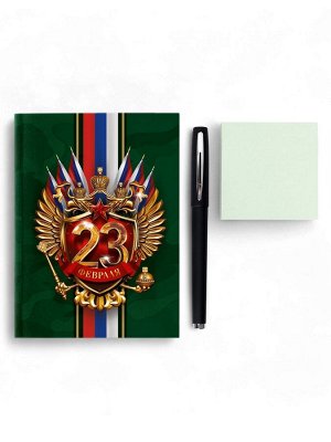 Подарочный набор «С днём защитника отечества. 23 февраля», ежедневник А6, блок с липким слоем, ручка
