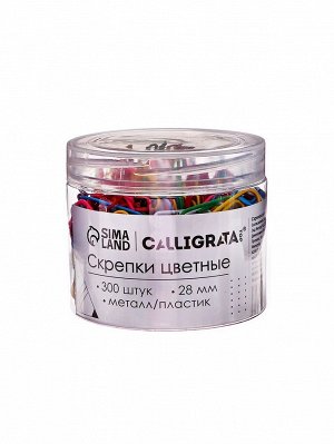 Calligrata Скрепки 28мм цветные в пластиковой тубе 300 штук