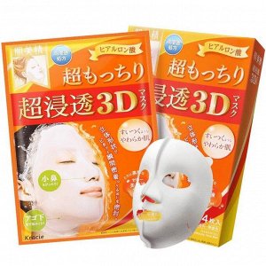 KRACIE Маска для лица увлажняющая с гиалуроновой кислотой Hadabisei 3D, 4 шт в упаковке