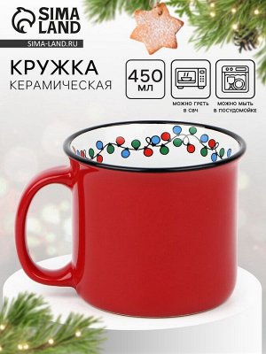 Кружка керамическая новогодняя «Гирлянда», 450 мл