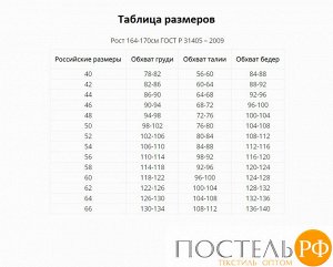 Платье, арт. 0183-29 46 Бежевый