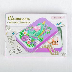 Алмазная вышивка на шкатулке "Сказочный единорог" 22,8*15,8 см