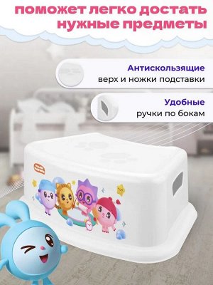 ПОДСТАВКА ДЕТСКАЯ С ДЕКОРОМ МАЛЫШАРИКИ (Белый)