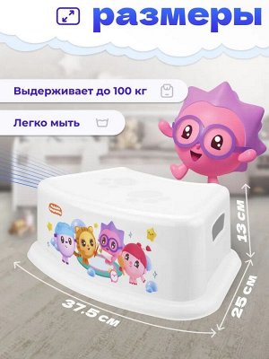 ПОДСТАВКА ДЕТСКАЯ С ДЕКОРОМ МАЛЫШАРИКИ (Белый)