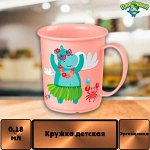 КРУЖКА ДЕТСКАЯ С ДЕКОРОМ 0,18Л (Светло-розовый)