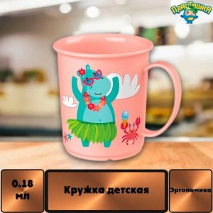 КРУЖКА ДЕТСКАЯ С ДЕКОРОМ 0,18Л (Светло-розовый)