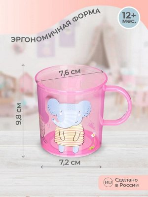КРУЖКА ДЕТСКАЯ С ДЕКОРОМ И НЕСКОЛЬЗЯЩИМ ДНОМ 200МЛ (Розовый)